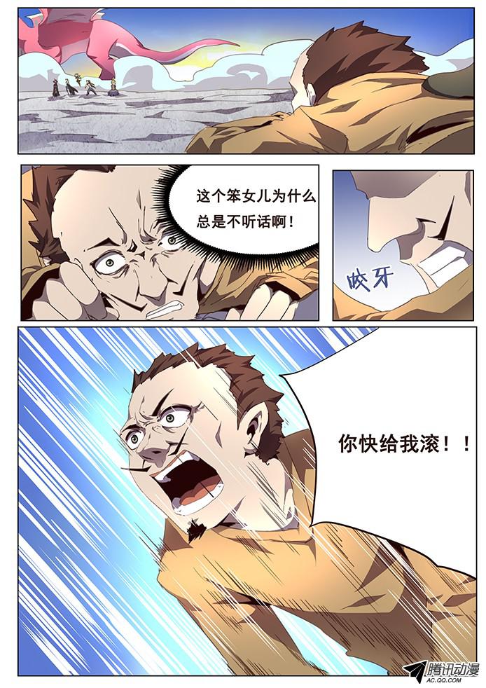 妹子与科学090 离开