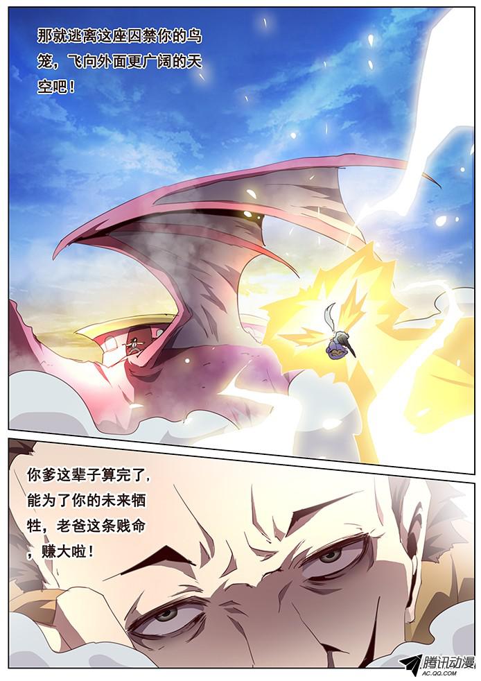 妹子与科学090 离开