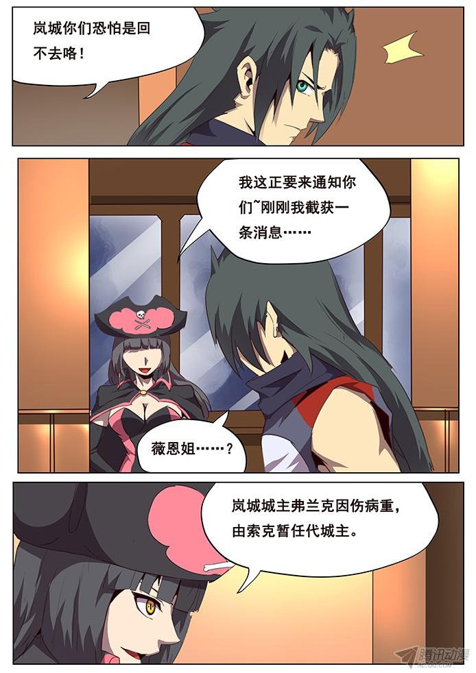 妹子与科学091 通缉
