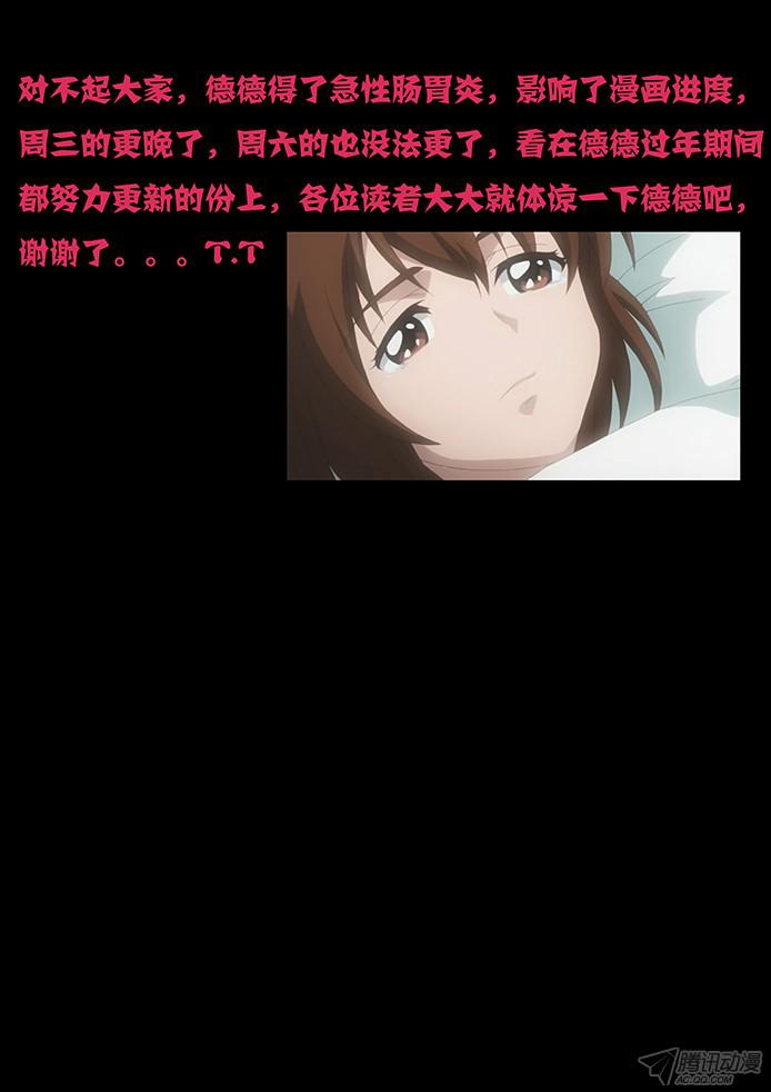 妹子与科学091 通缉