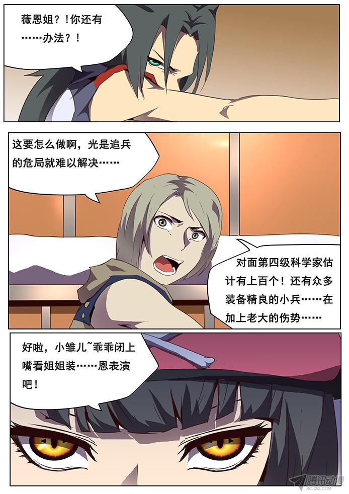 妹子与科学092 比较费时