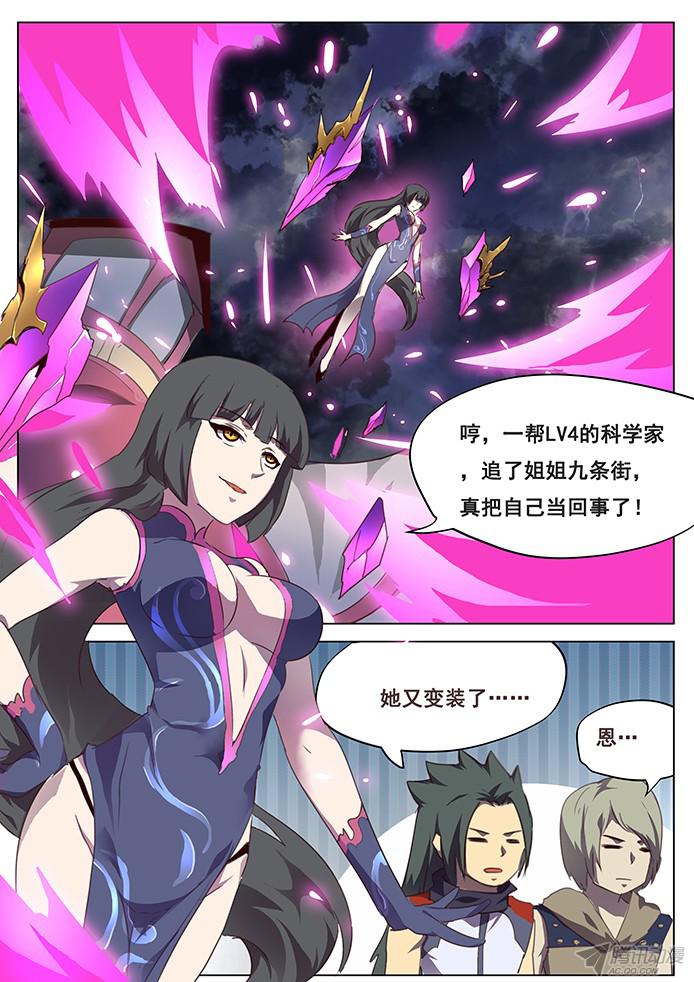 妹子与科学092 比较费时