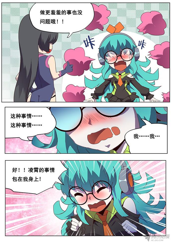 妹子与科学093 目的地沙海