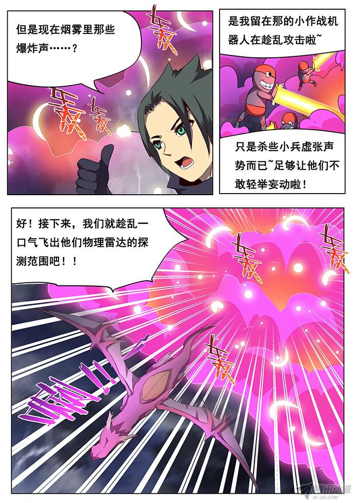 妹子与科学093 目的地沙海