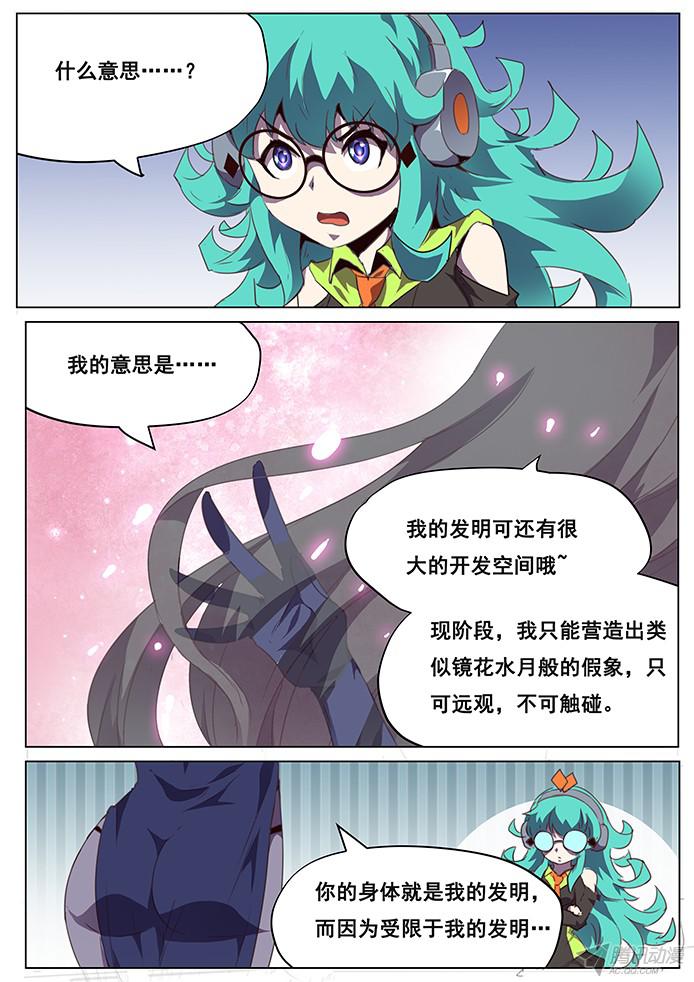 妹子与科学093 目的地沙海