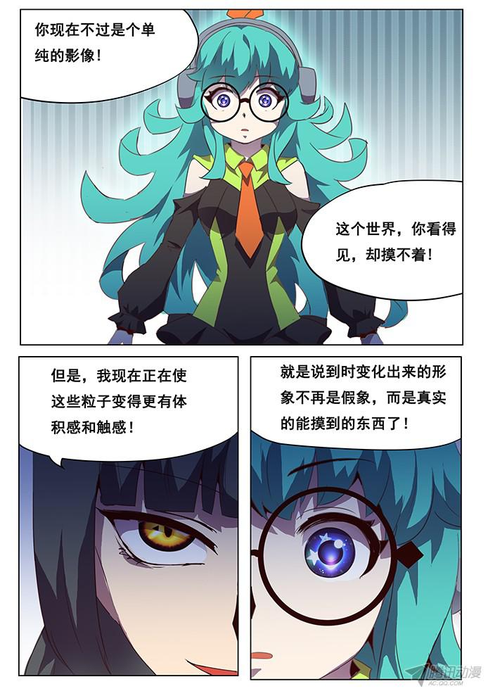 妹子与科学093 目的地沙海