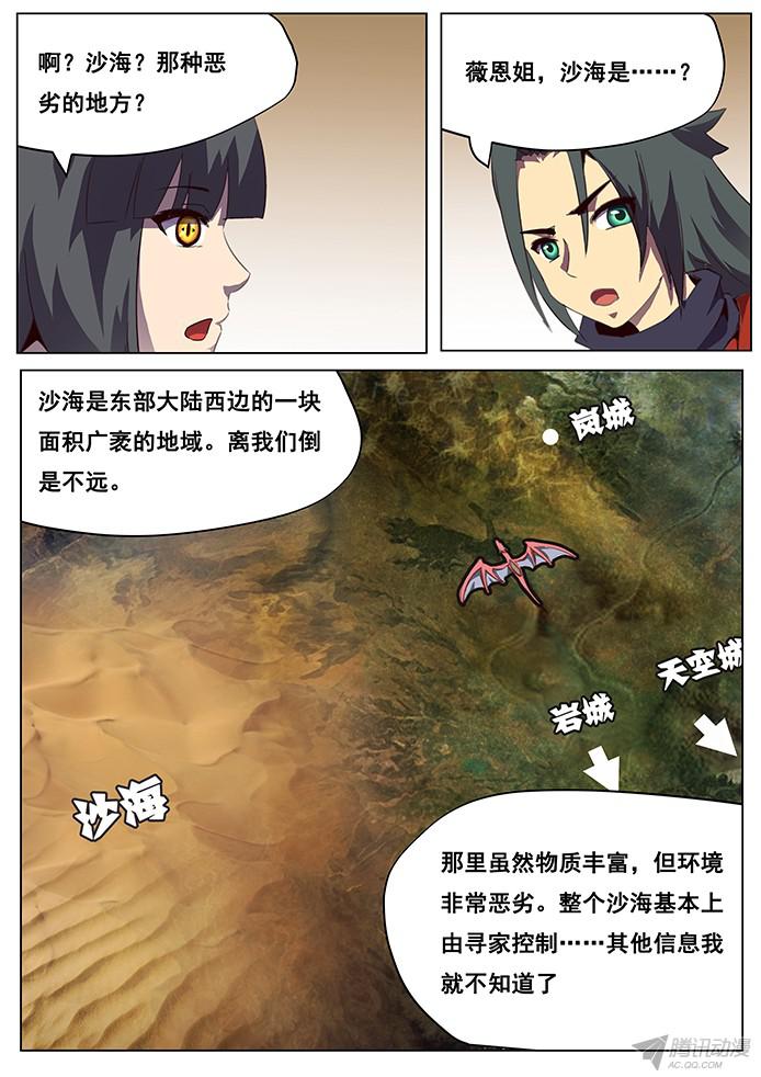 妹子与科学094 血矿