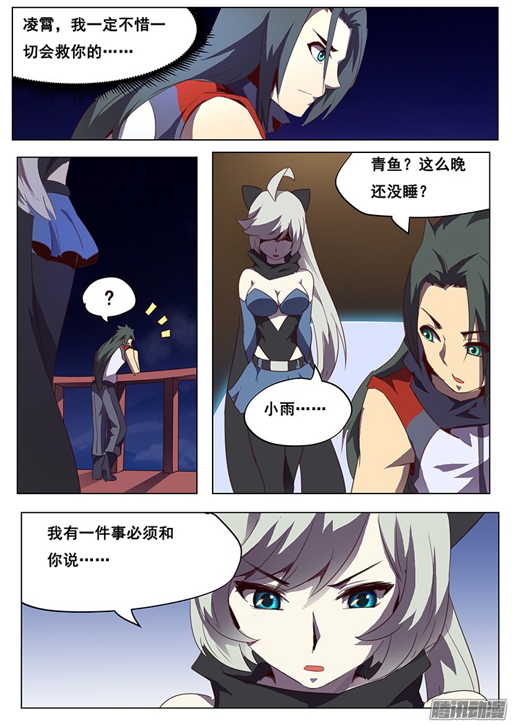 妹子与科学094 血矿