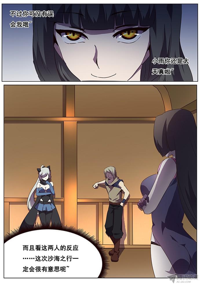 妹子与科学094 血矿