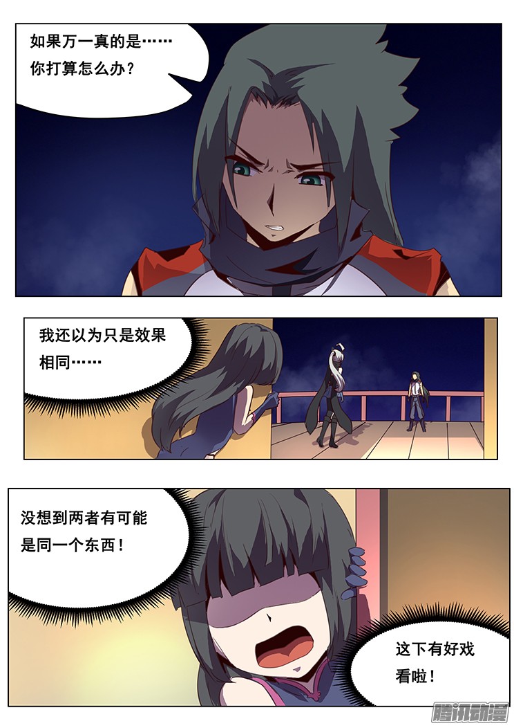 妹子与科学095 离开的理由