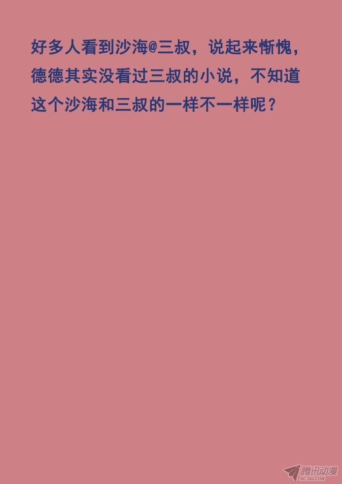 妹子与科学096 鬼头章
