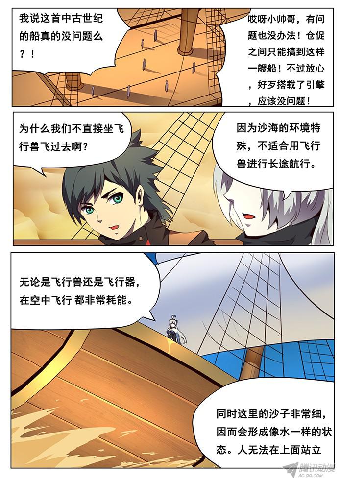 妹子与科学096 鬼头章