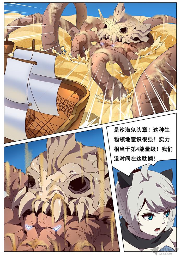 妹子与科学096 鬼头章