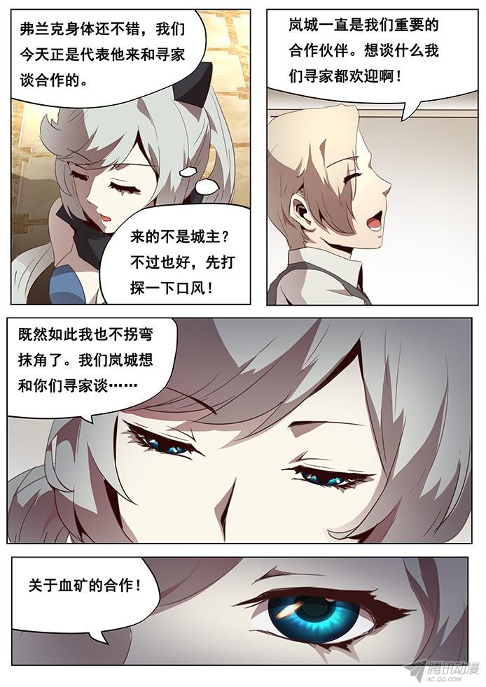 妹子与科学098 争分夺秒