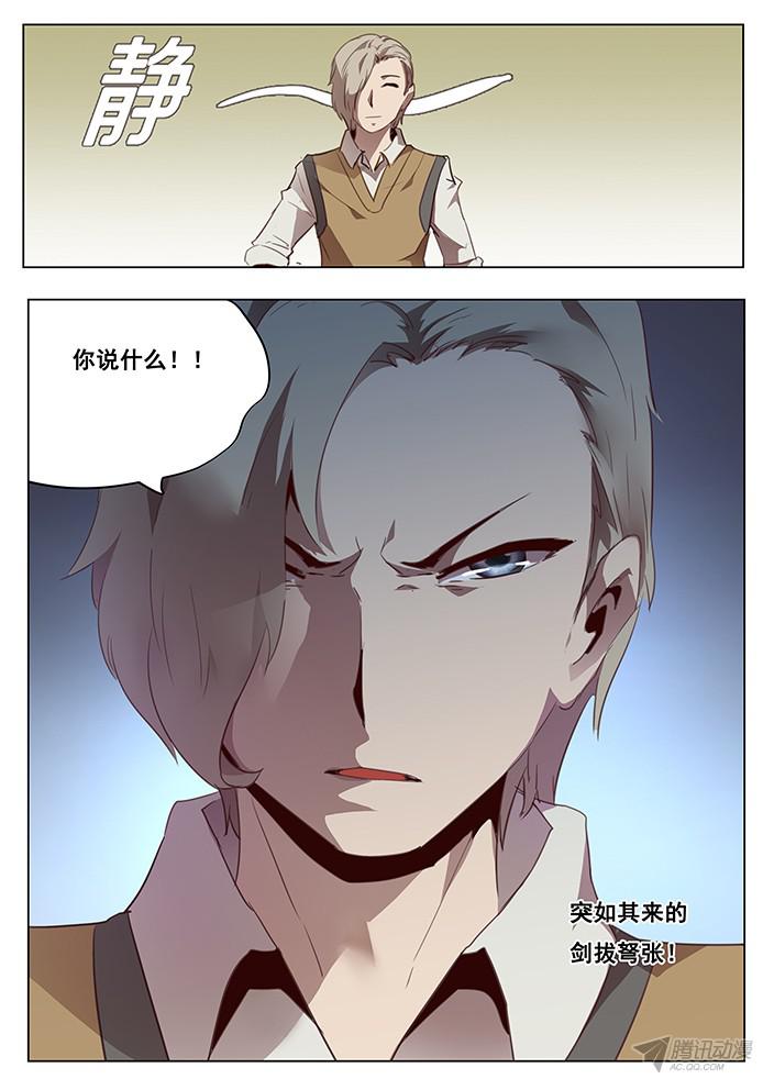 妹子与科学098 争分夺秒