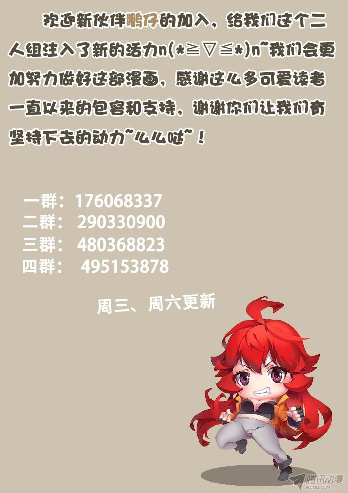 妹子与科学098 争分夺秒