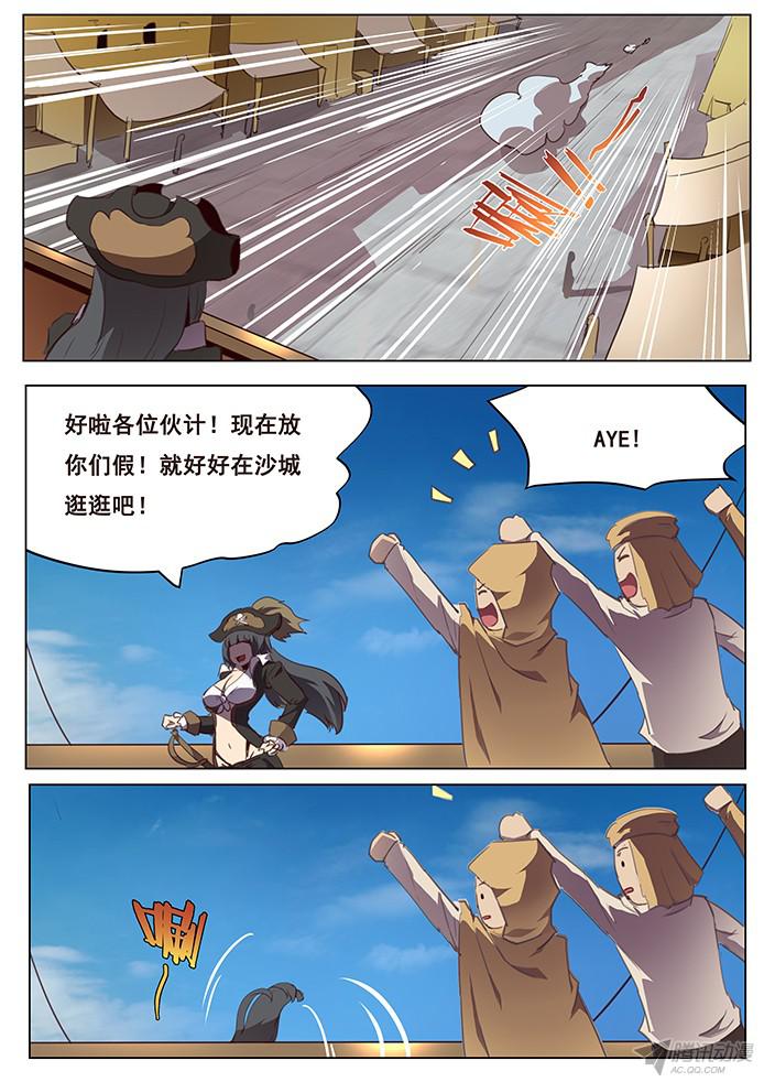 妹子与科学098 争分夺秒