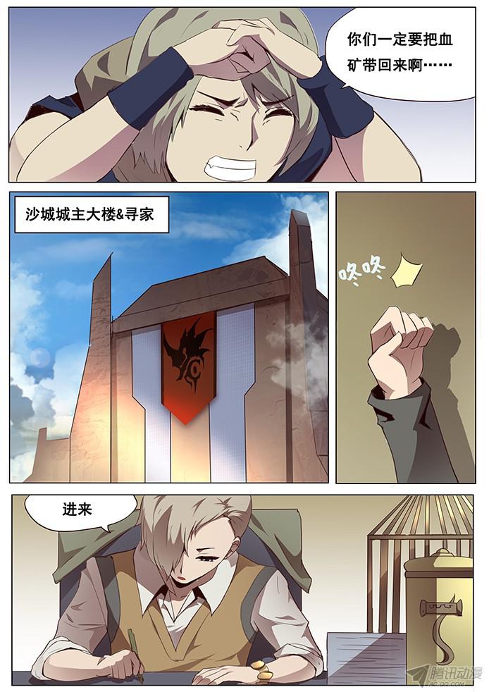 妹子与科学098 争分夺秒