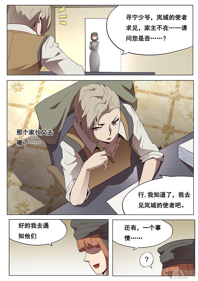 妹子与科学098 争分夺秒