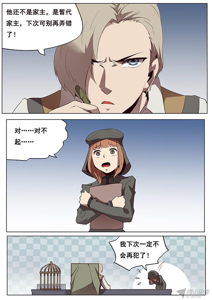 妹子与科学098 争分夺秒