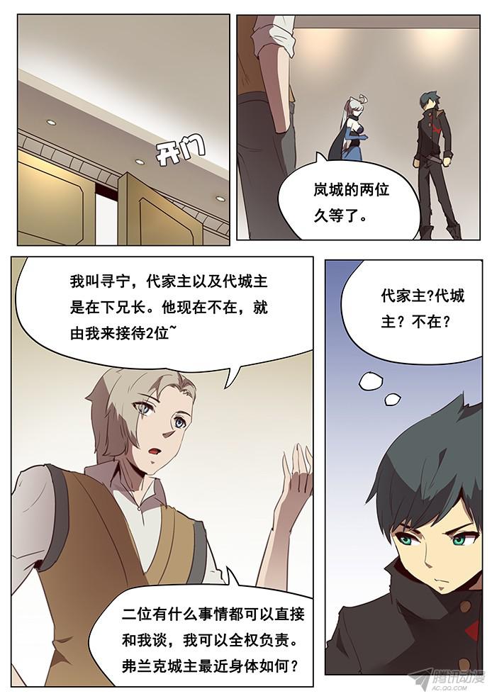 妹子与科学098 争分夺秒