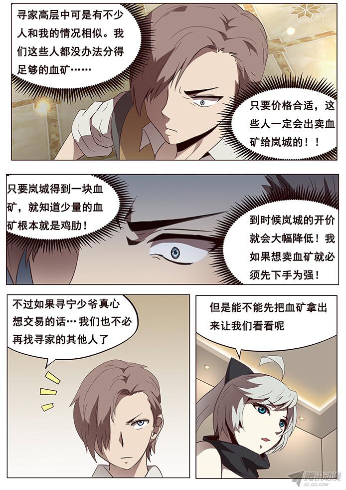 妹子与科学099 近在咫尺