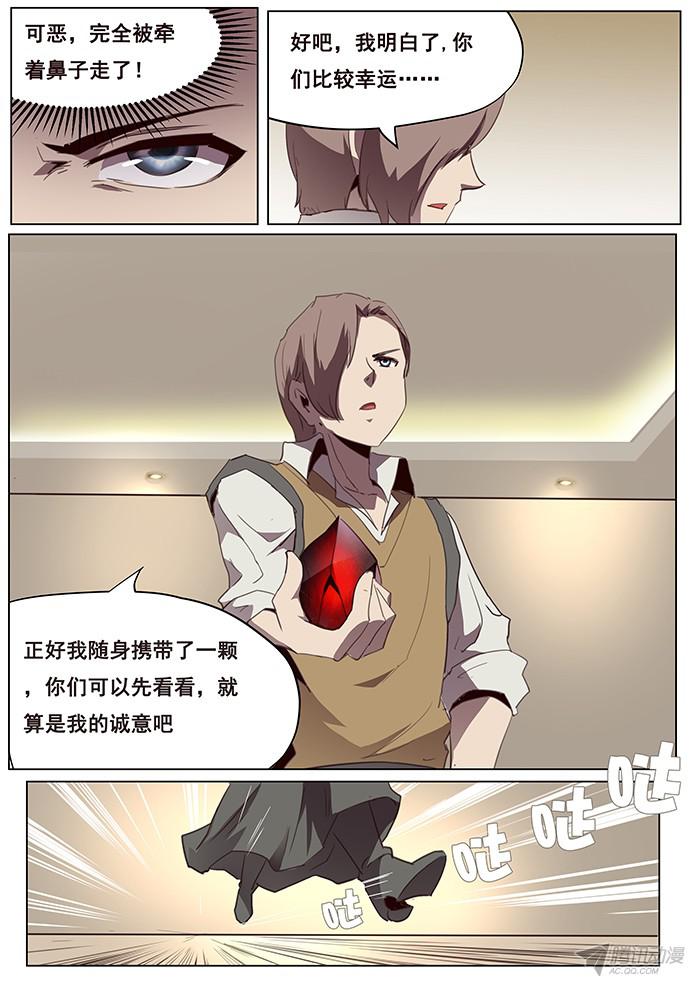 妹子与科学099 近在咫尺