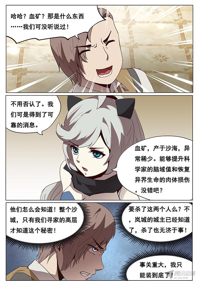 妹子与科学099 近在咫尺