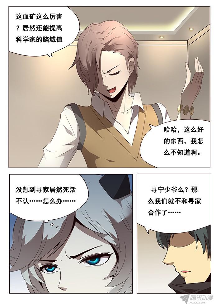 妹子与科学099 近在咫尺