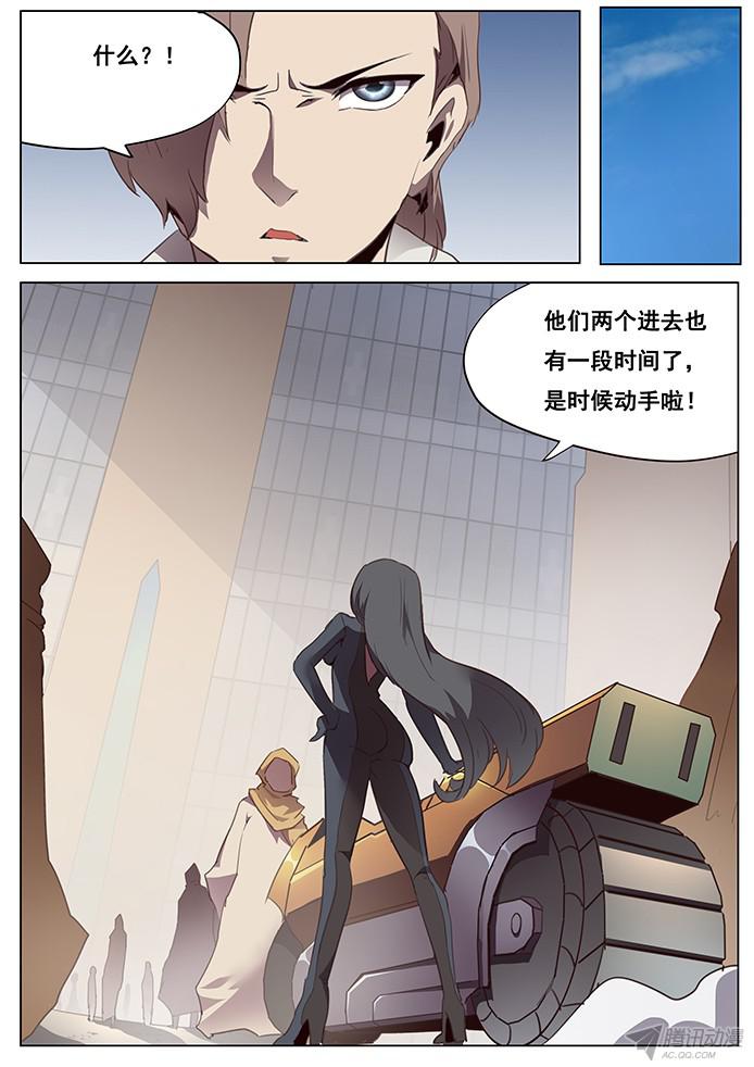 妹子与科学099 近在咫尺