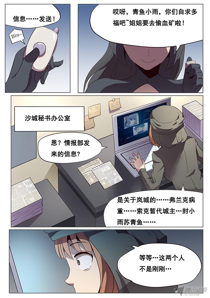 妹子与科学099 近在咫尺