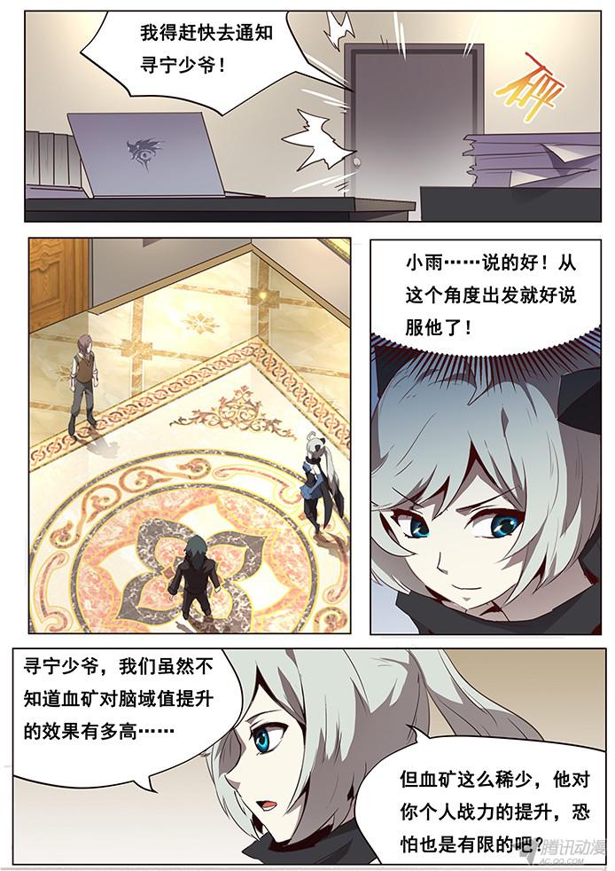 妹子与科学099 近在咫尺