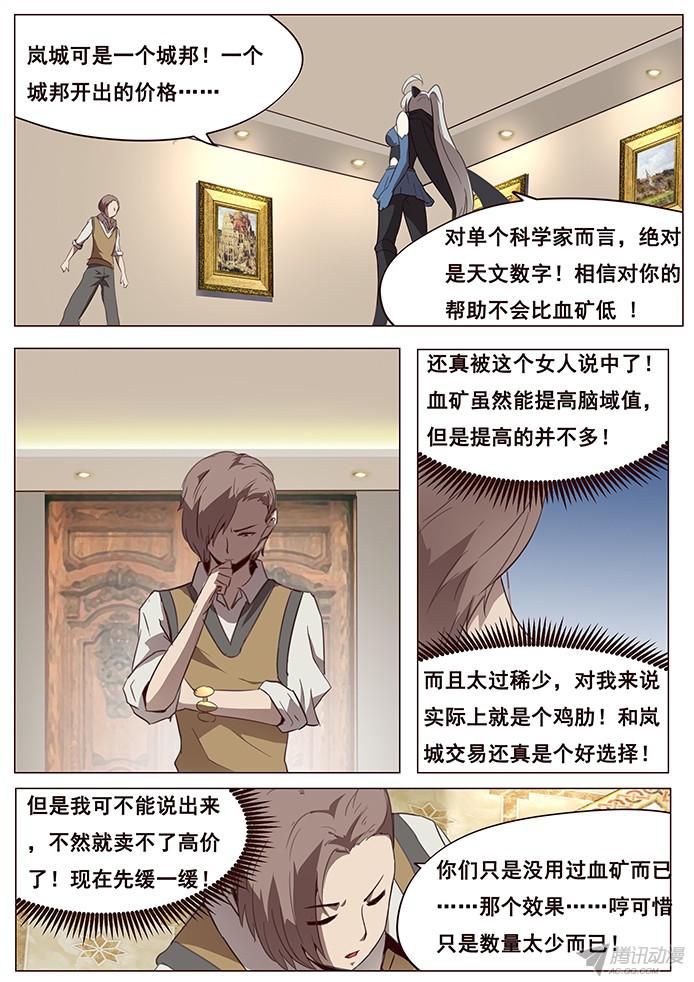 妹子与科学099 近在咫尺