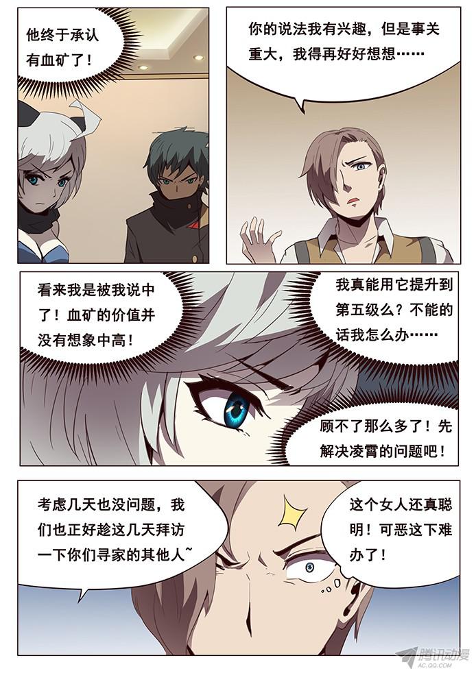 妹子与科学099 近在咫尺