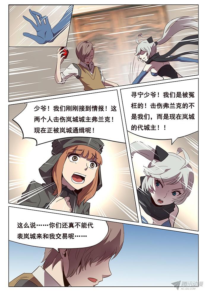 妹子与科学100 水加农