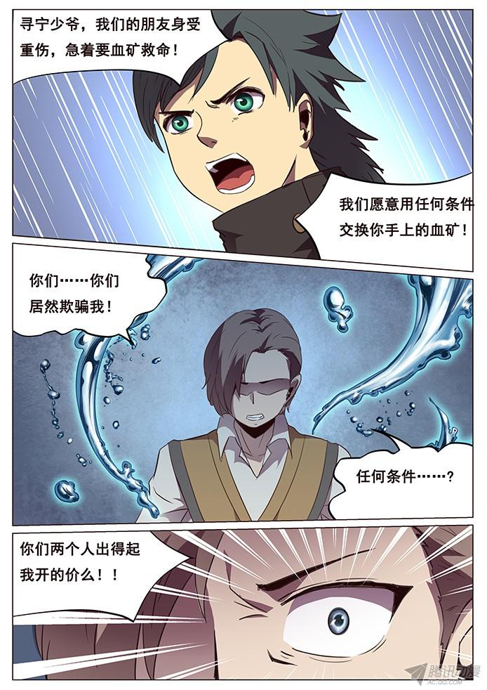 妹子与科学100 水加农