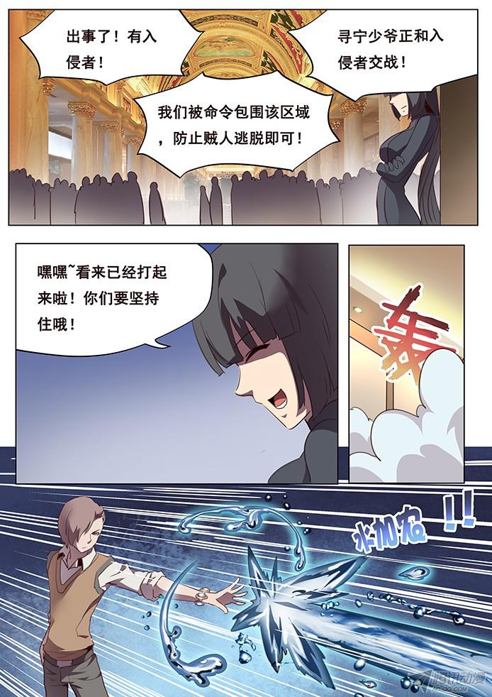 妹子与科学100 水加农