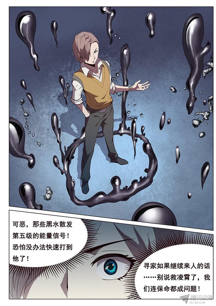 妹子与科学100 水加农