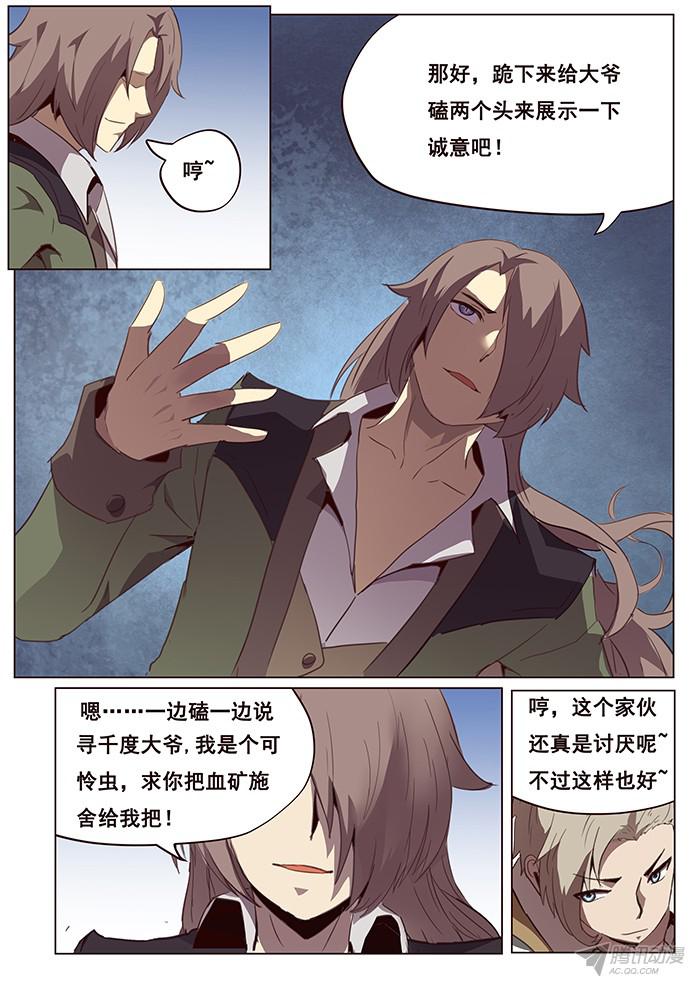 妹子与科学101 展示诚意
