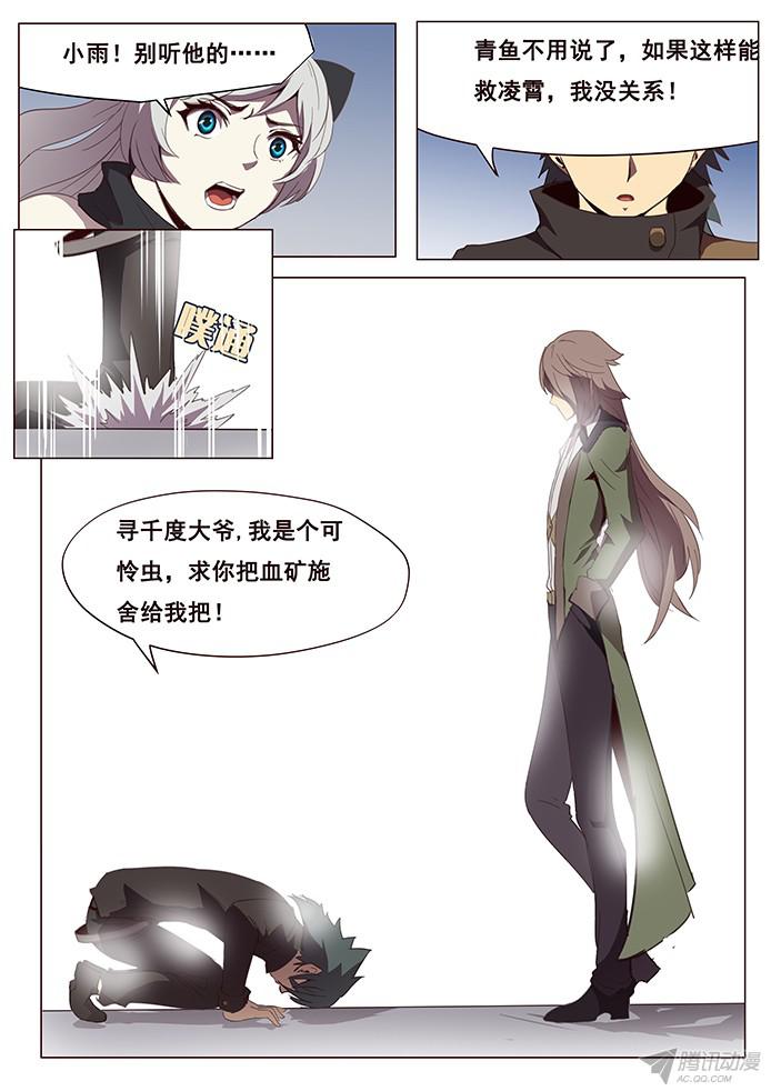 妹子与科学101 展示诚意
