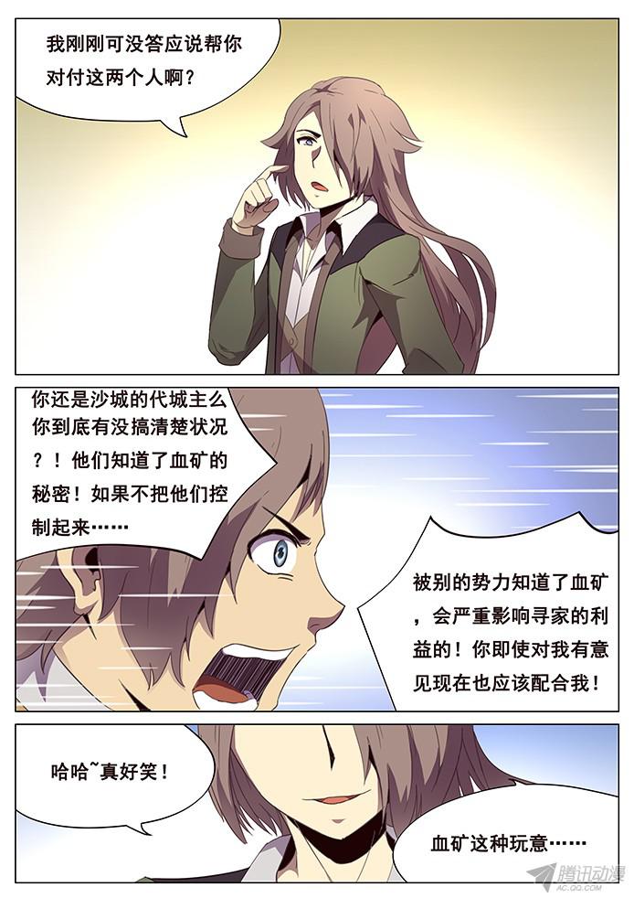 妹子与科学101 展示诚意