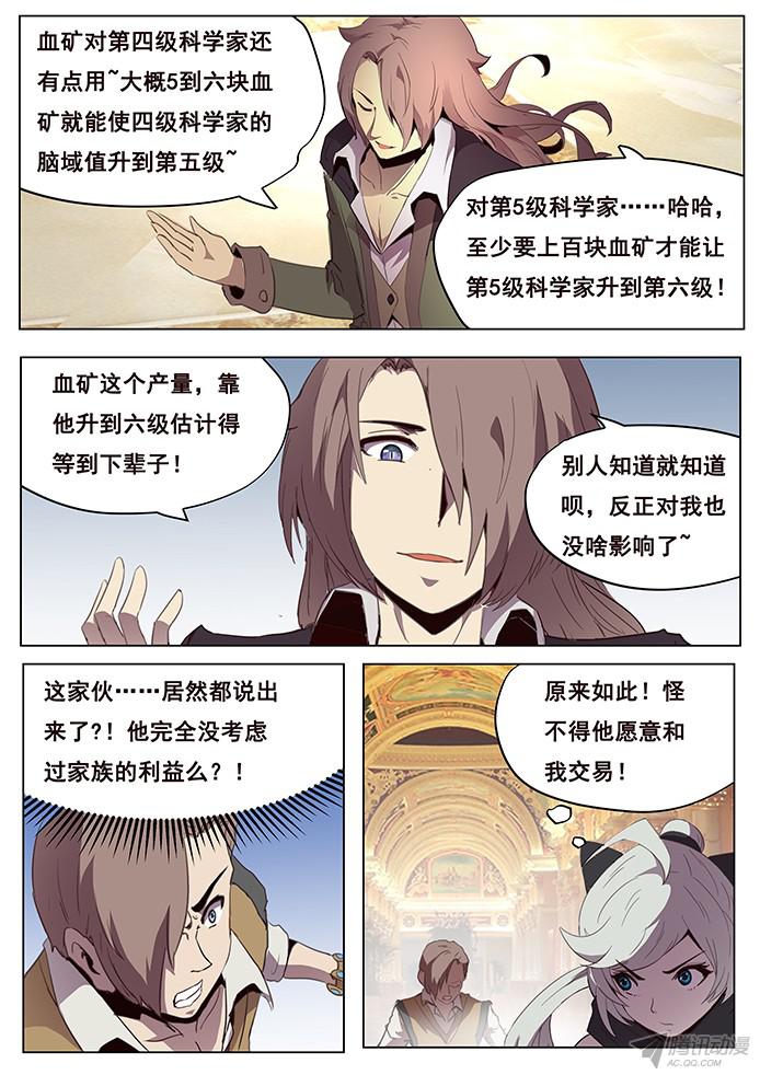 妹子与科学101 展示诚意