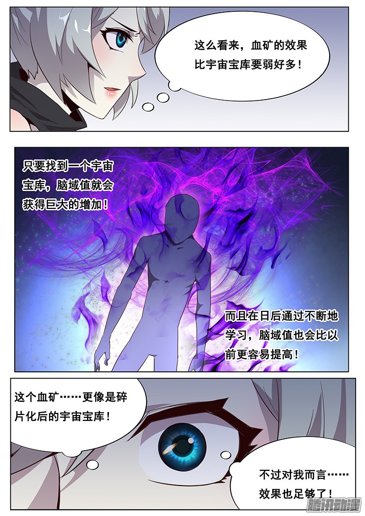 妹子与科学101 展示诚意