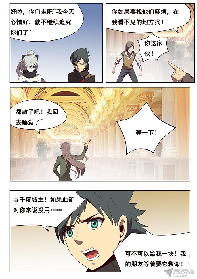 妹子与科学101 展示诚意