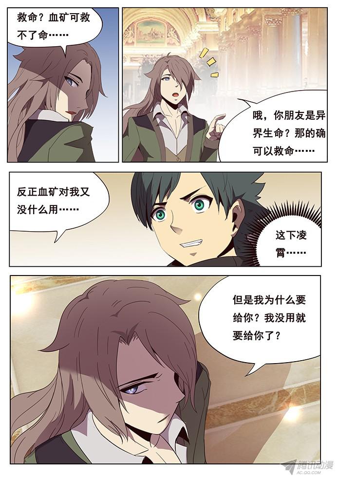 妹子与科学101 展示诚意