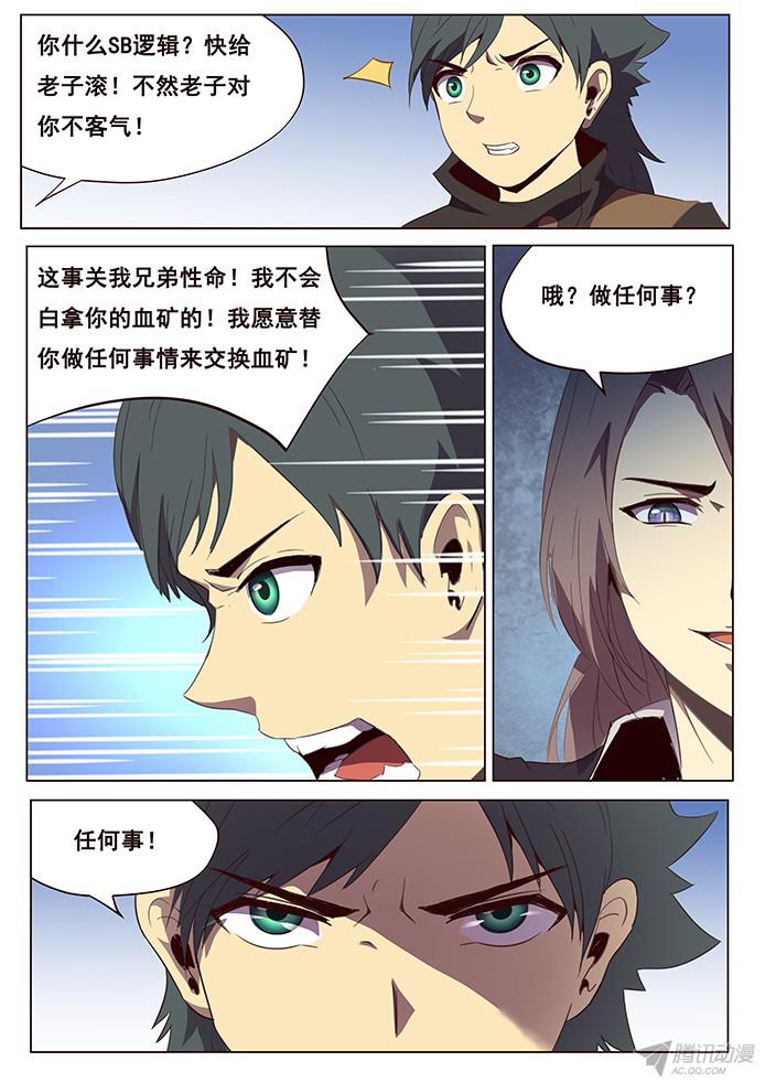妹子与科学101 展示诚意