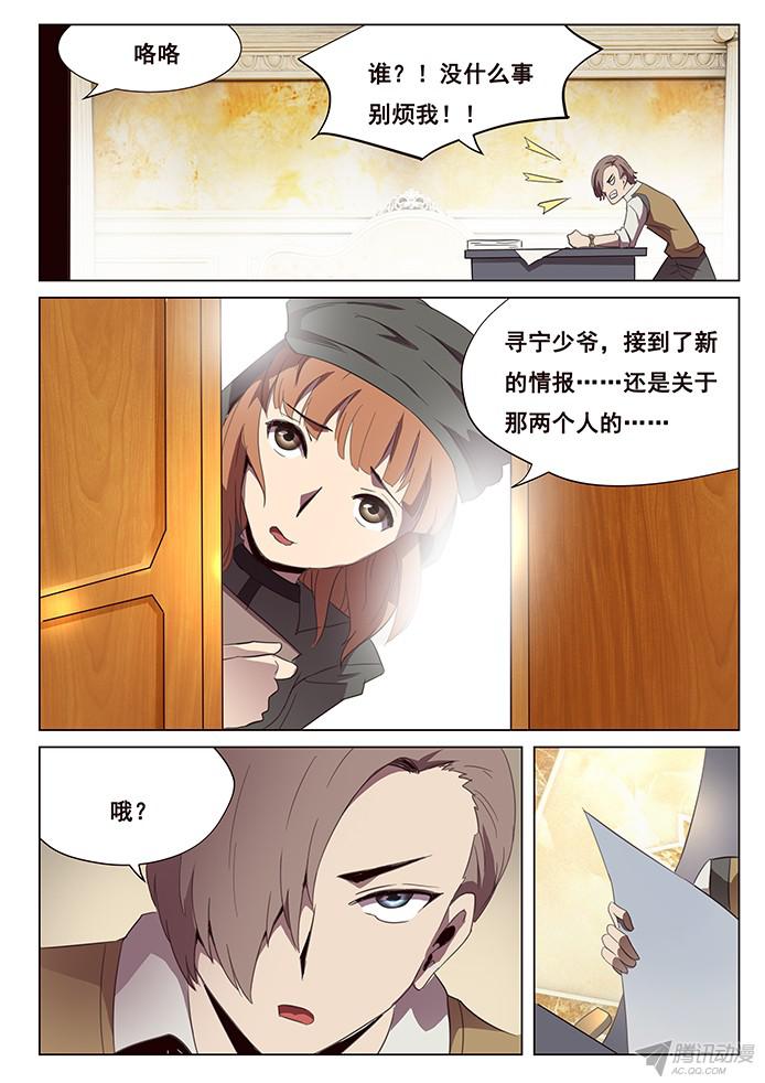妹子与科学102 血矿到手