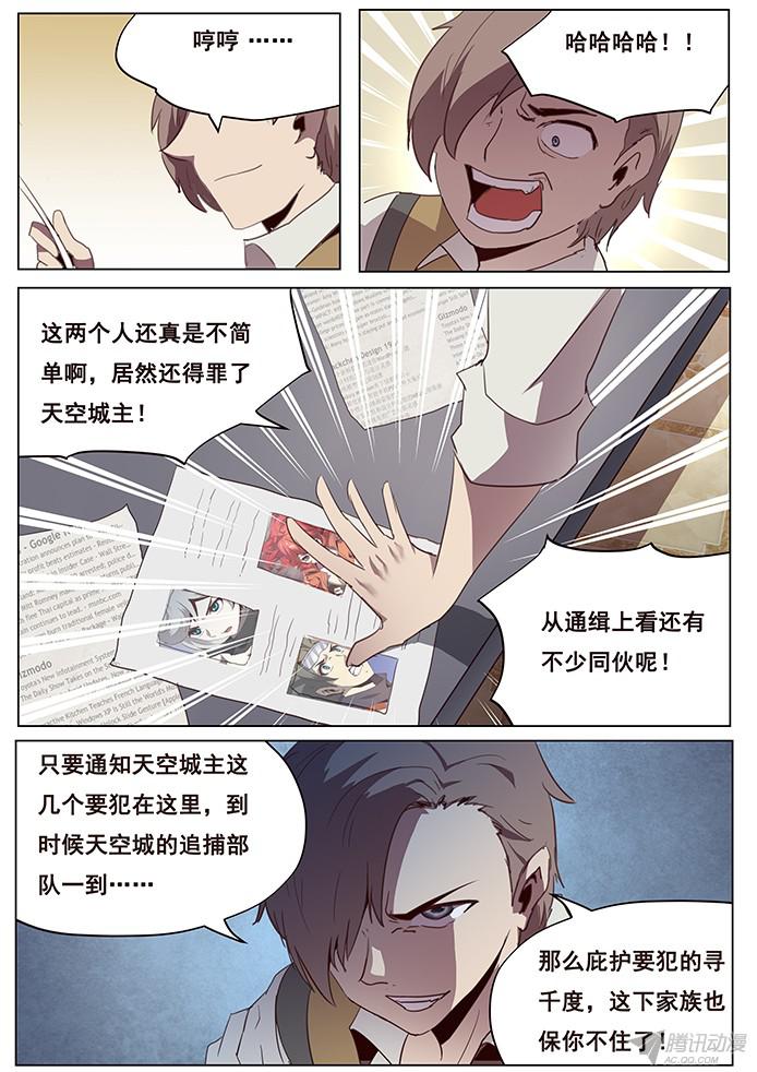 妹子与科学102 血矿到手