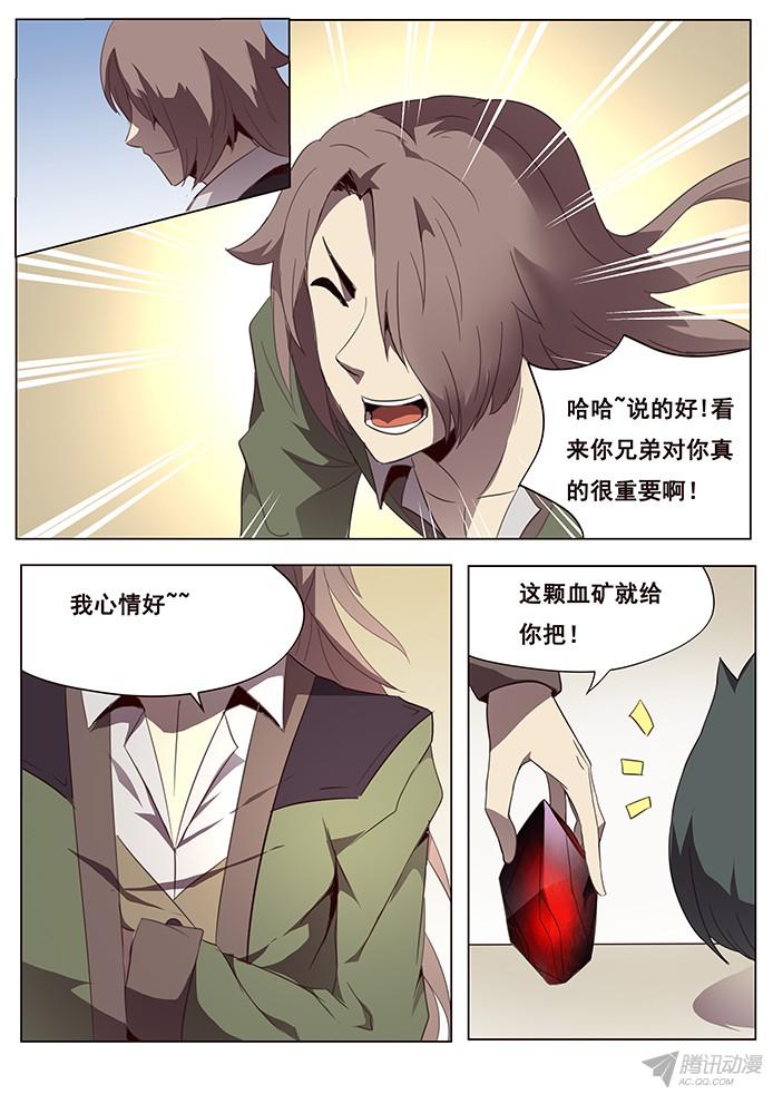 妹子与科学102 血矿到手