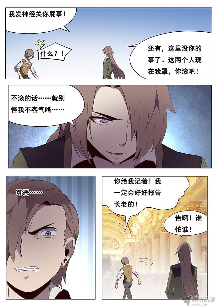 妹子与科学102 血矿到手